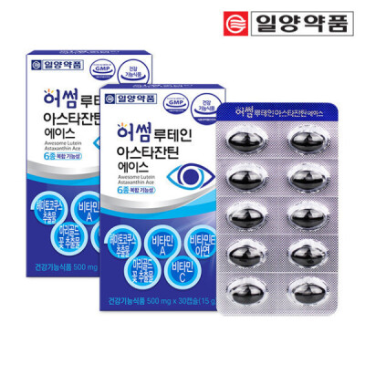 Lutein/Astaxanthin/Haematococcus/2 Months Supply/Nutritional Supplements For Eye/Eye Health