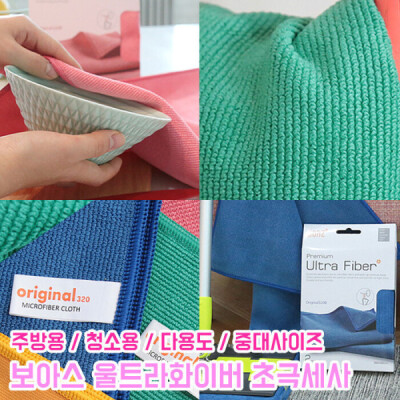 Towels/Car Wash/Wet Cleaning Cloth/Dishcloth