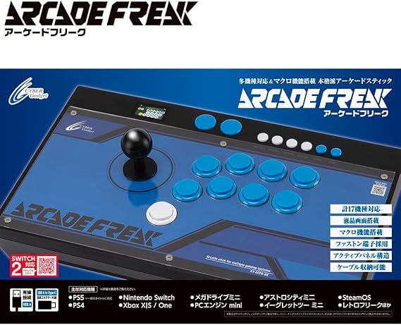 アーケードフリーク ブラック - PS5 PS4 Switch2 Switch Xbox PC