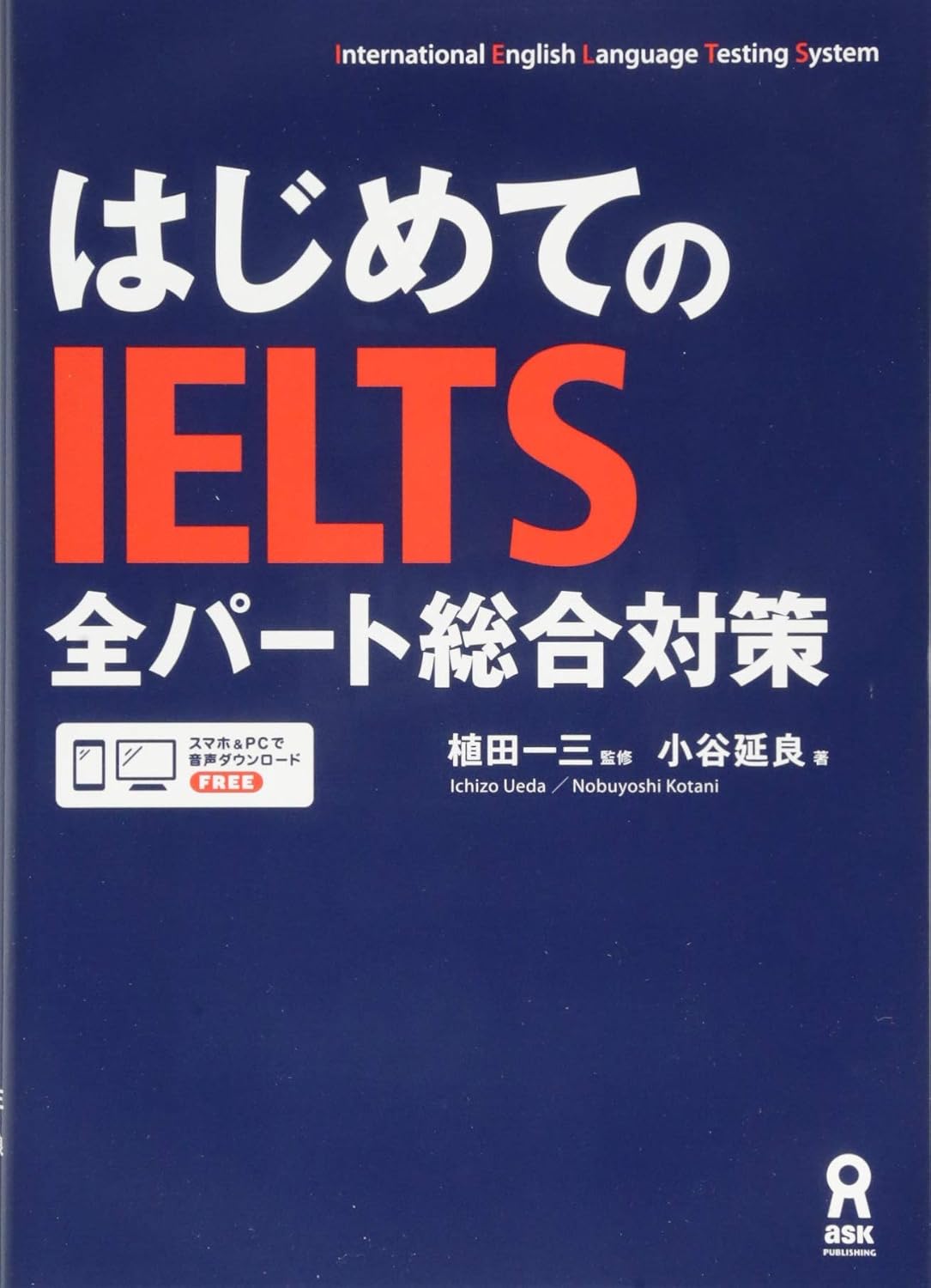 Audio DL First time IELTS Comprehensive preparation for all parts Tankobon Softcover – November 28, 2018