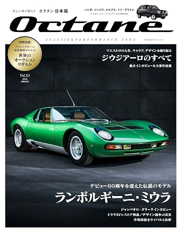 Octane（オクタン）日本版 Vol.53 BIGMANスペシャル