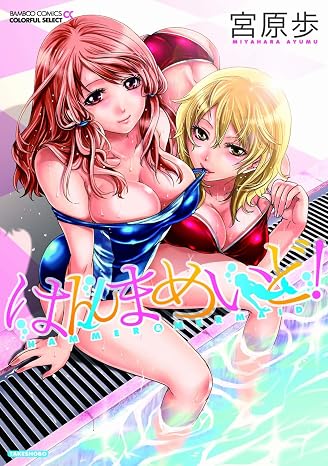 Hanma Meido! [Hammer Maid] (Bamboo Comics COLORFUL SELECT) Manga