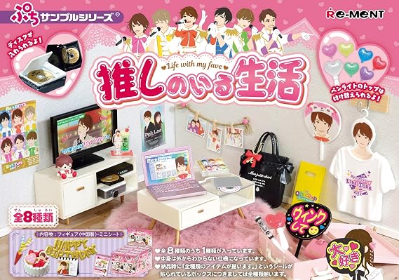 Re-Ment Puchi Sample Series: Life with My Favorite Character Box Product, 8 Pieces, 8 Types in All